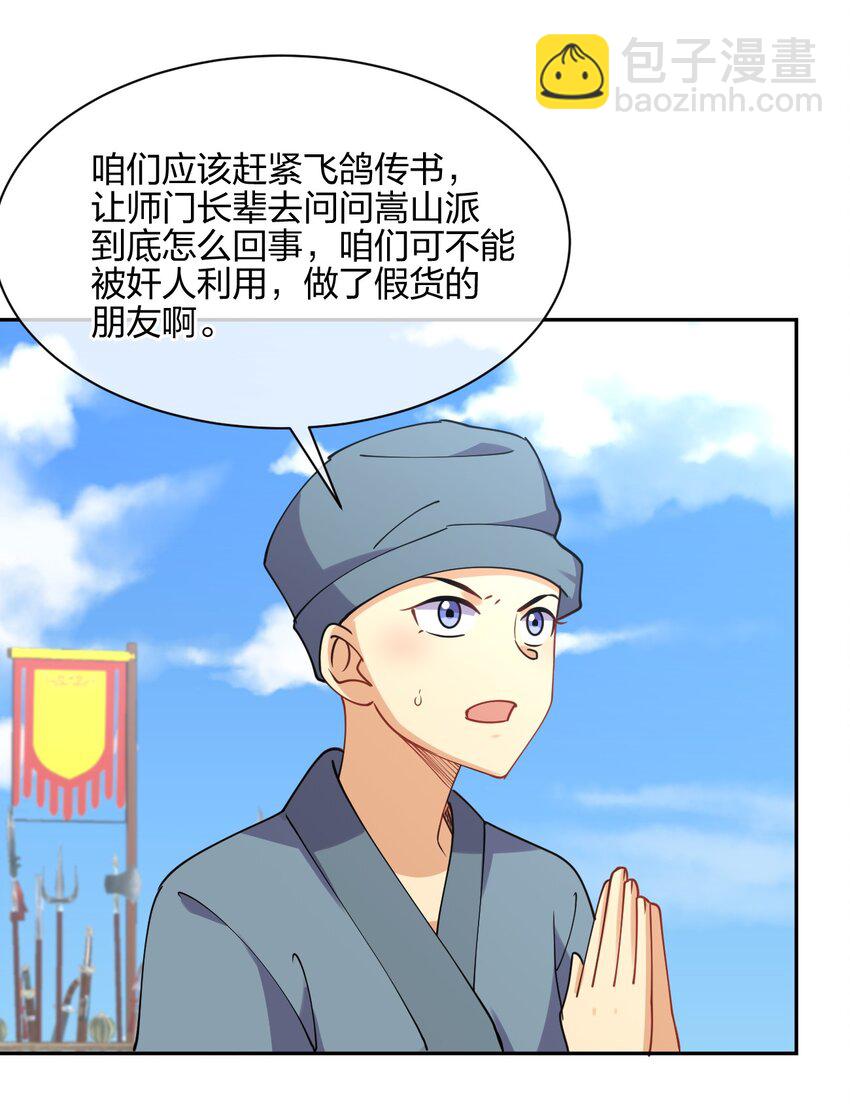049 弃明投暗(1/2)-第49话