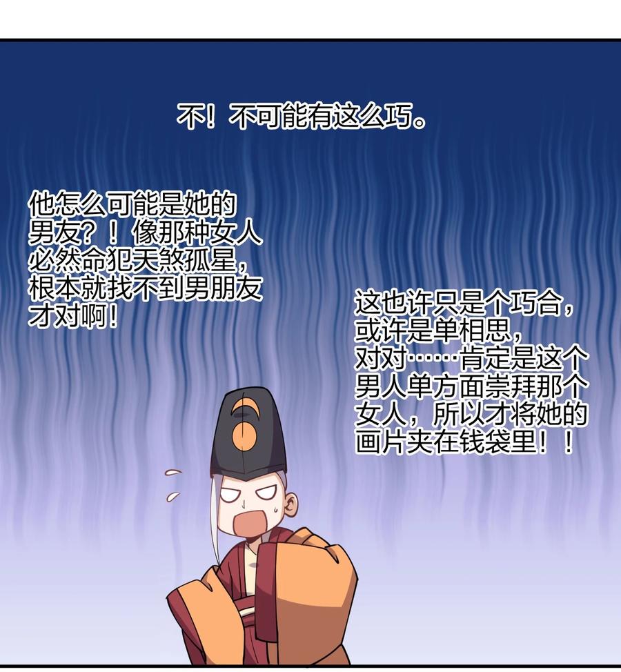 051 约会风波(1/2)-第51话