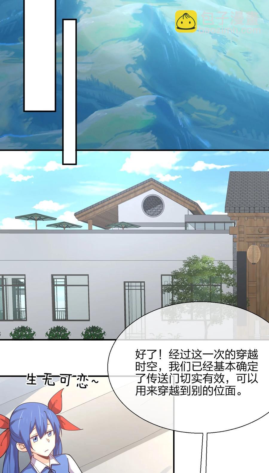 051 约会风波(1/2)-第51话