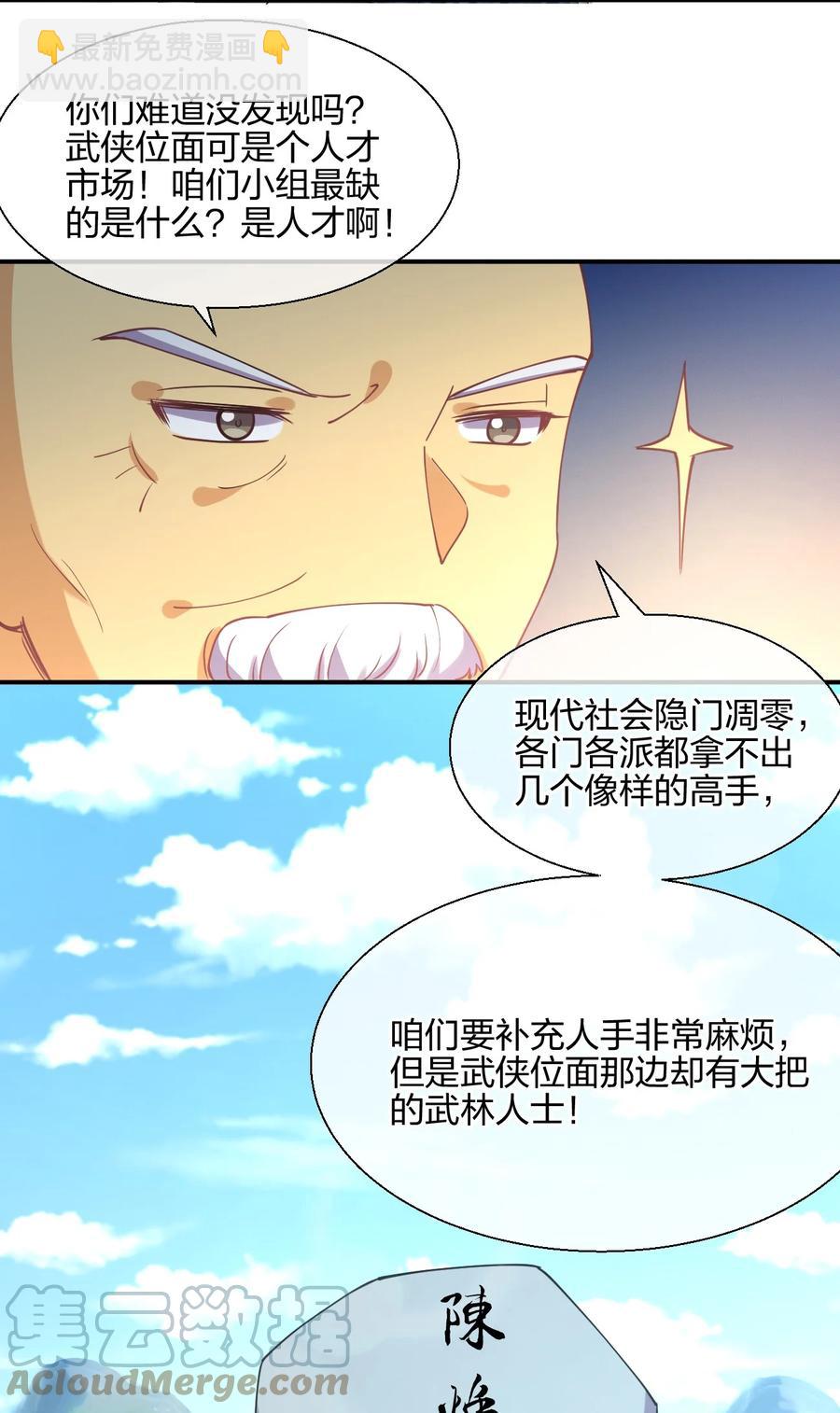 051 约会风波(1/2)-第51话