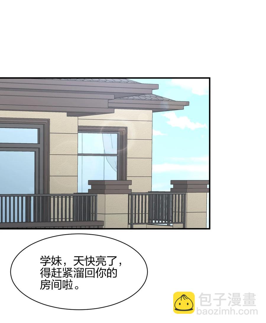 051 约会风波(1/2)-第51话