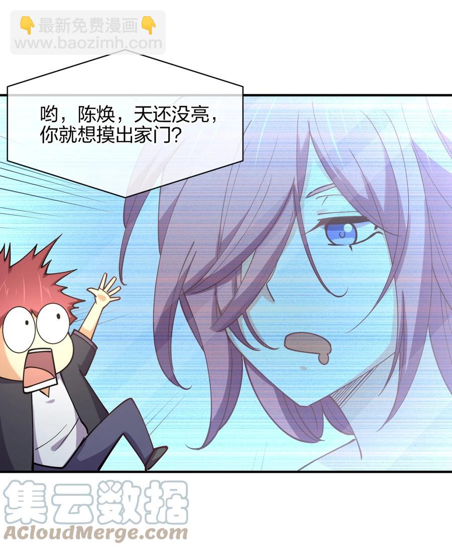 051 约会风波(1/2)-第51话