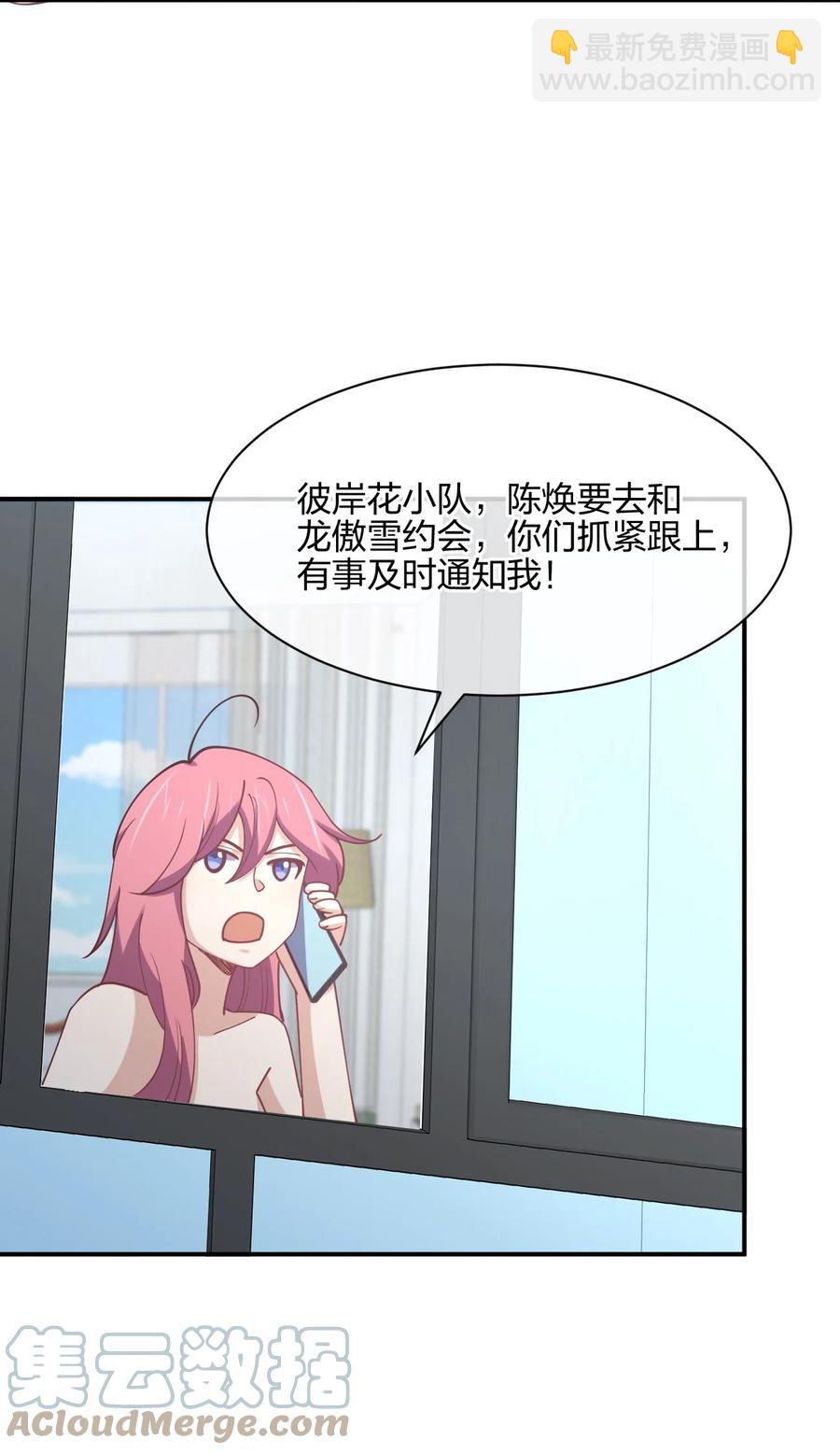 051 约会风波(1/2)-第51话