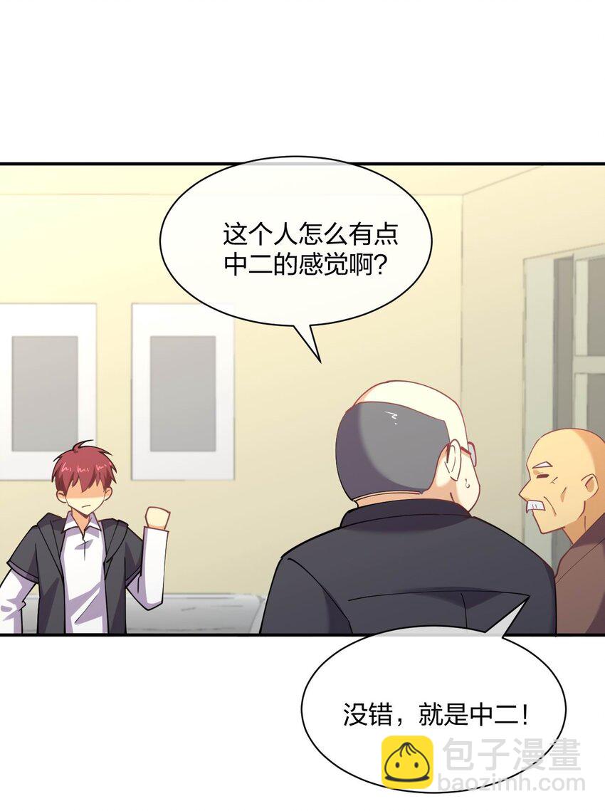 055 三妻四妾？！(1/2)-第55话