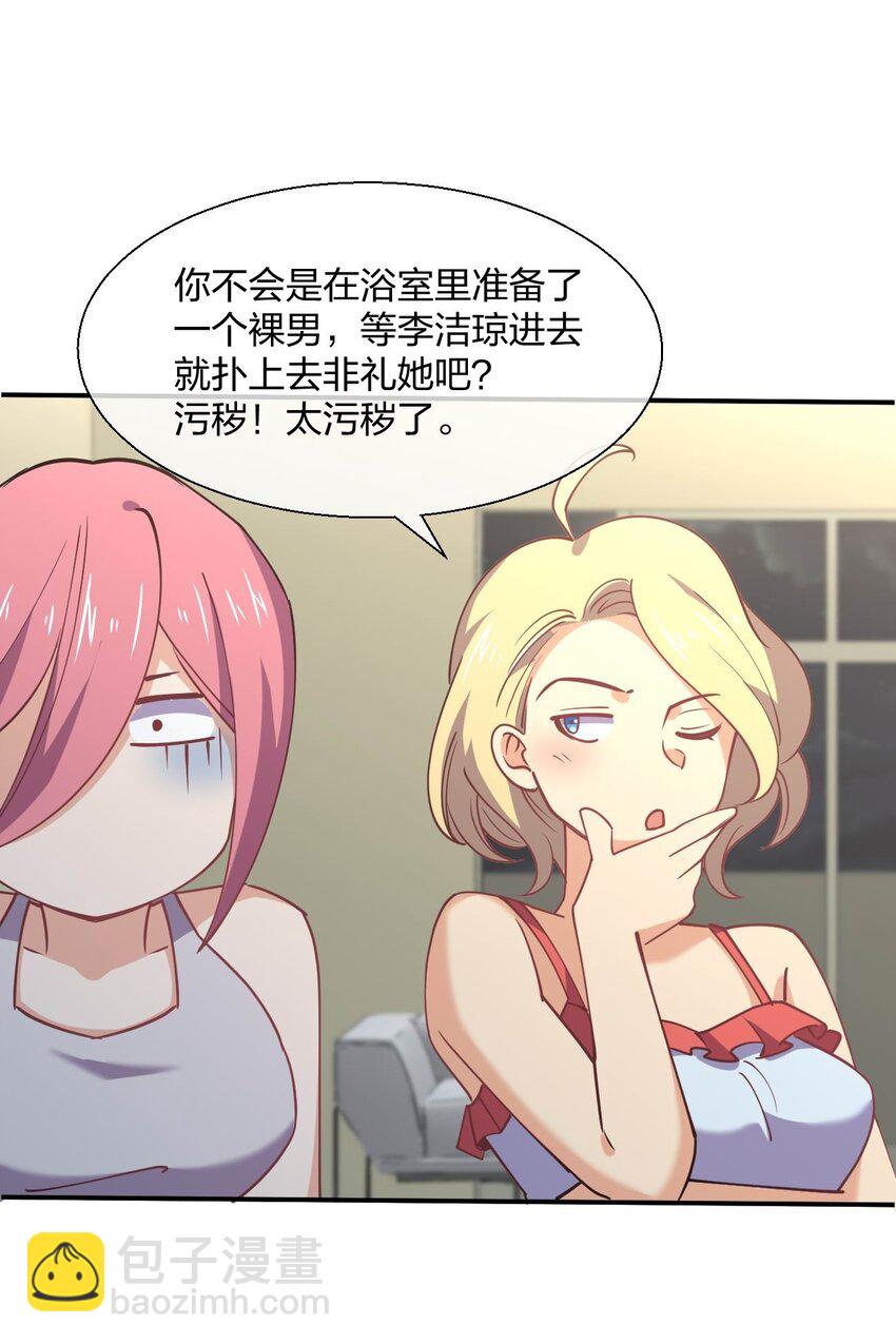 057 计划破坏者(1/2)-第57话