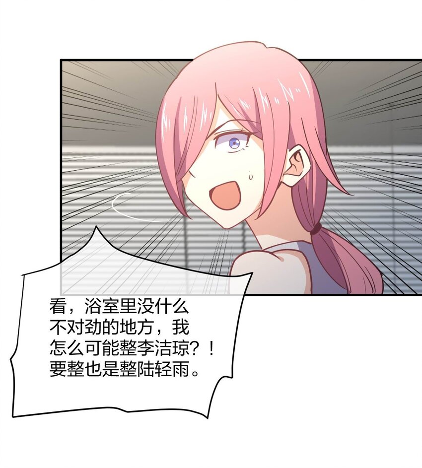 057 计划破坏者(1/2)-第57话