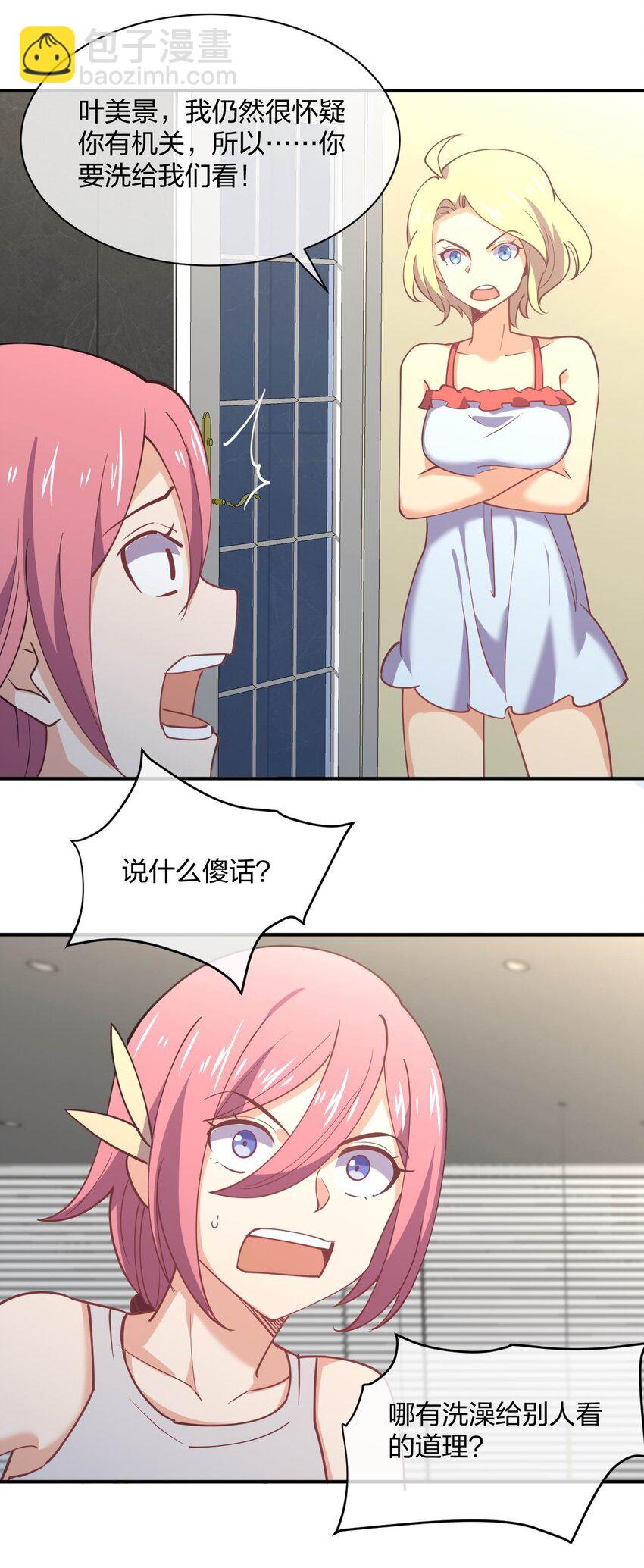057 计划破坏者(1/2)-第57话