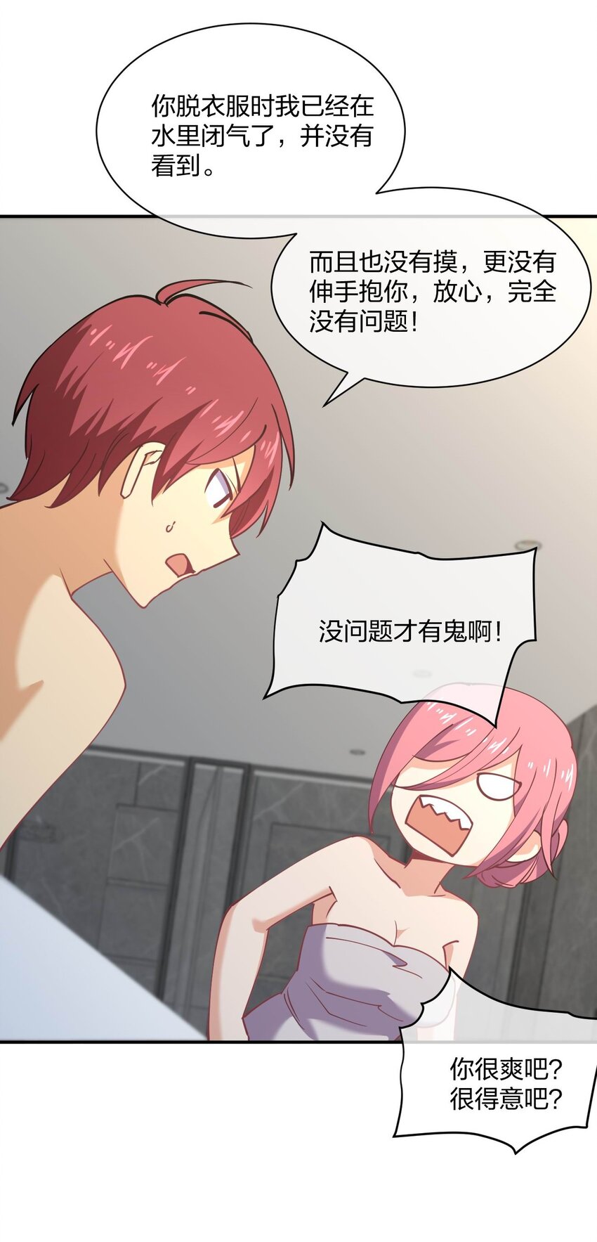 057 计划破坏者(1/2)-第57话