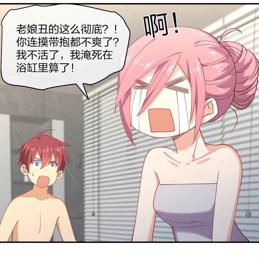 057 计划破坏者(1/2)-第57话