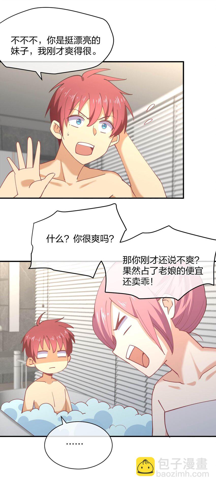 057 计划破坏者(1/2)-第57话
