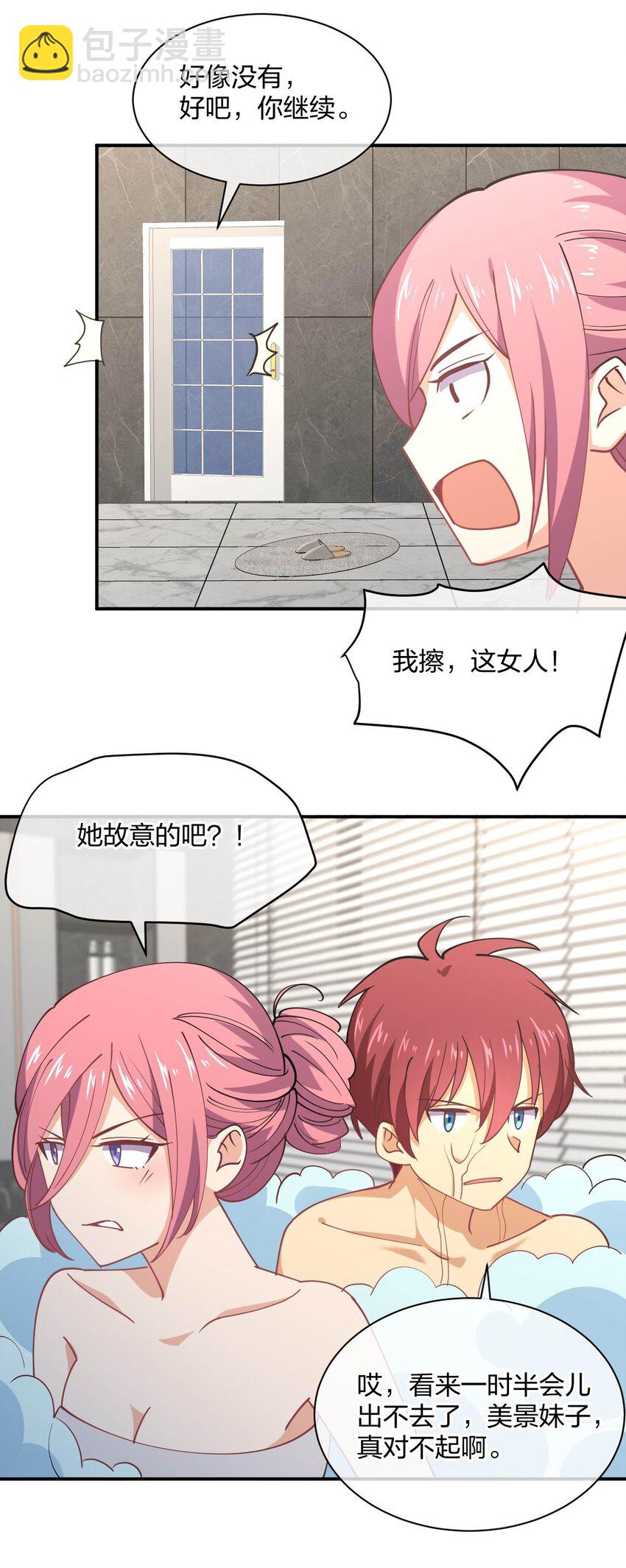 057 计划破坏者(1/2)-第57话