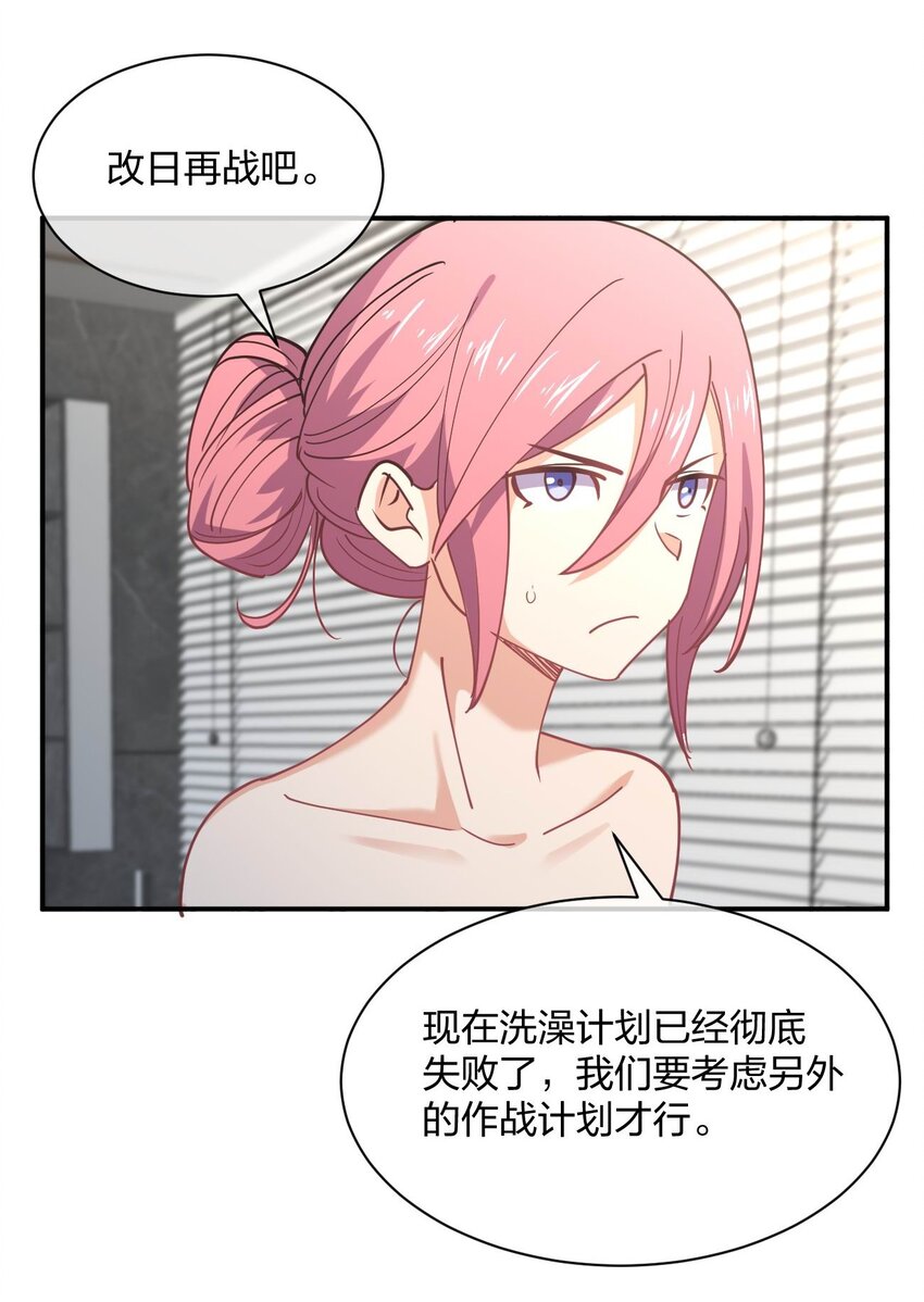 057 计划破坏者(1/2)-第57话