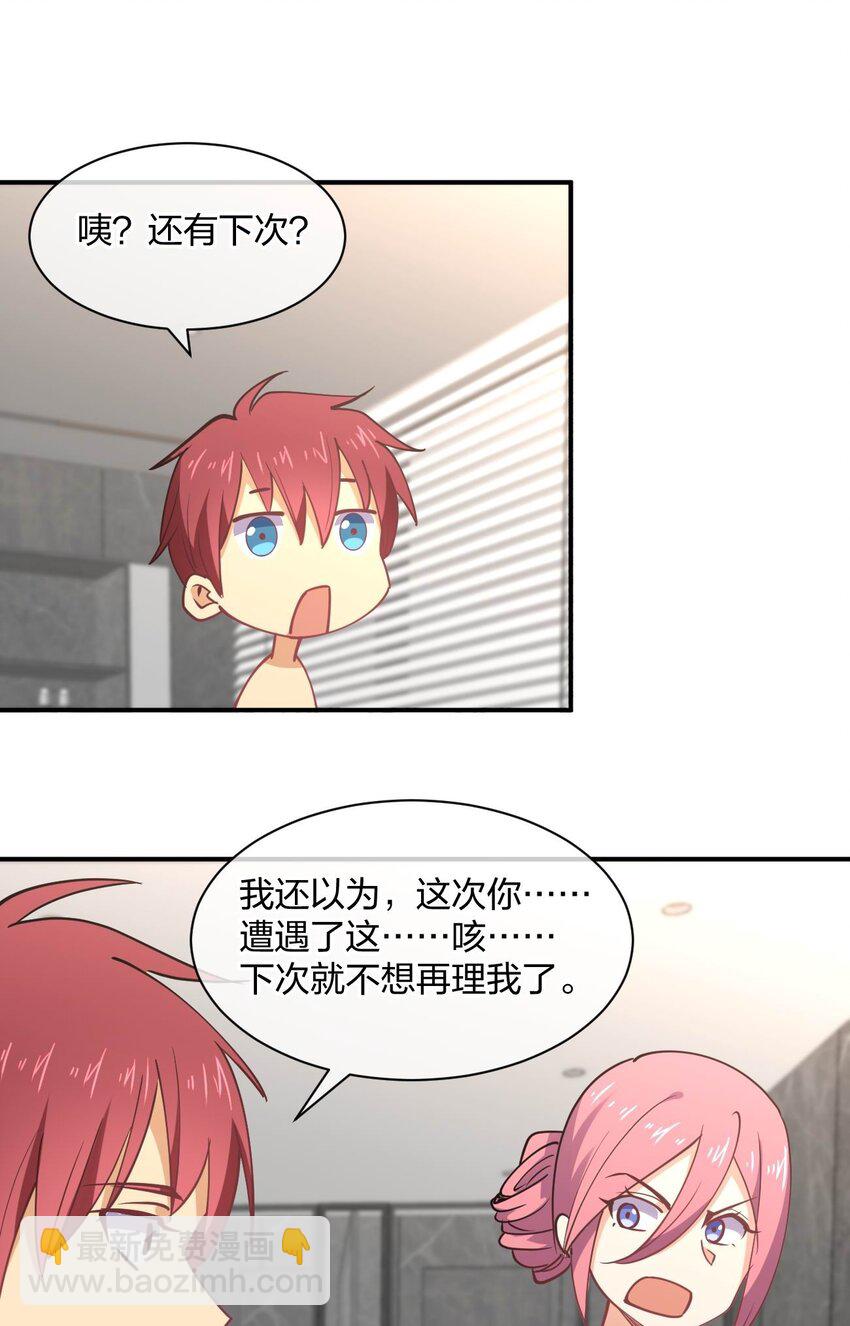 057 计划破坏者(1/2)-第57话