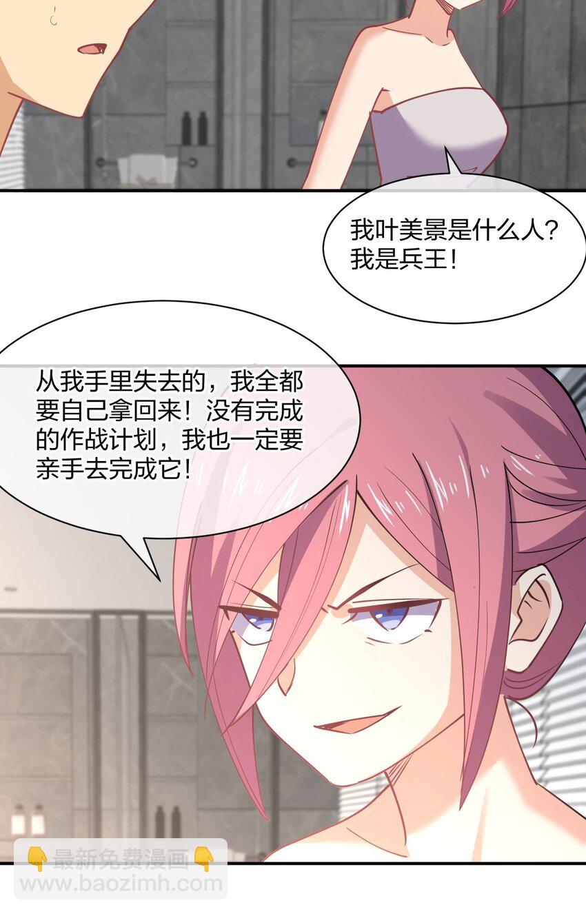 057 计划破坏者(1/2)-第57话