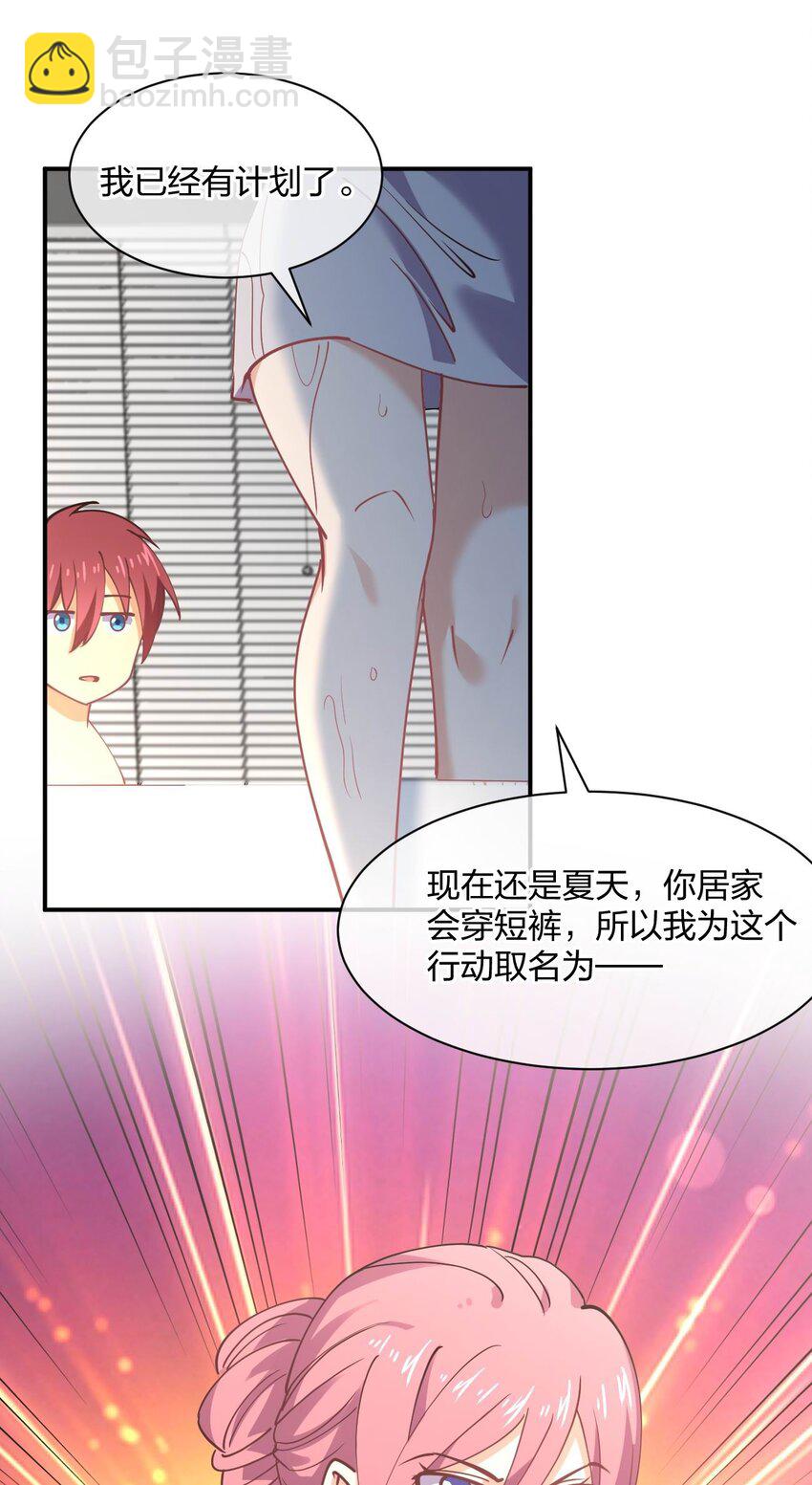 057 计划破坏者(1/2)-第57话