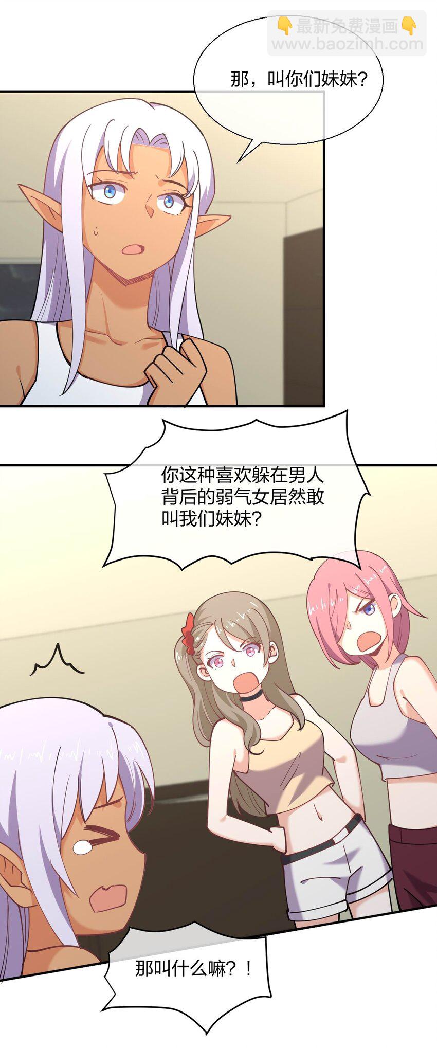 057 计划破坏者(1/2)-第57话