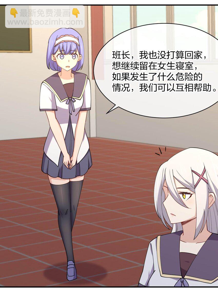 059 入侵！入侵！(1/2)-第59话