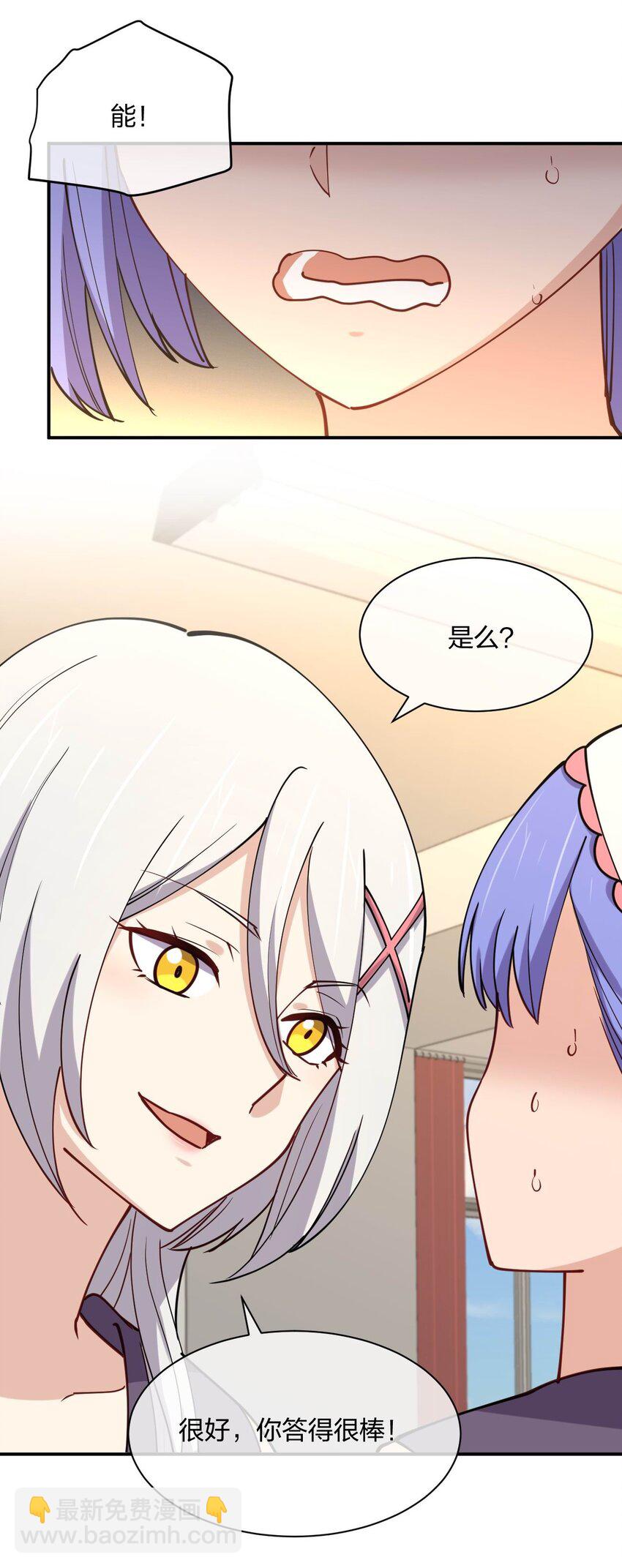 059 入侵！入侵！(1/2)-第59话