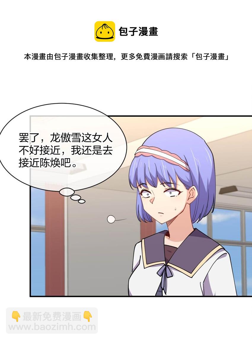059 入侵！入侵！(1/2)-第59话