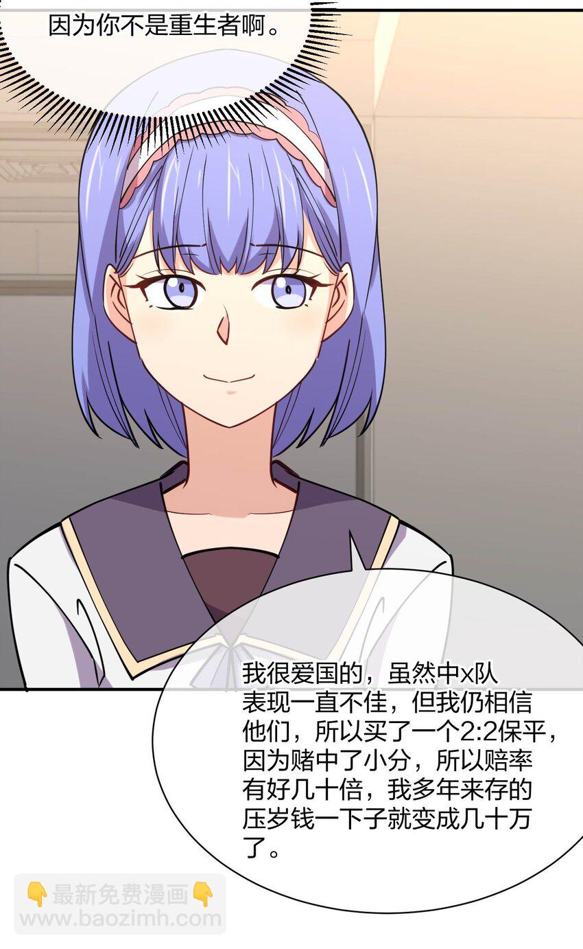 059 入侵！入侵！(1/2)-第59话