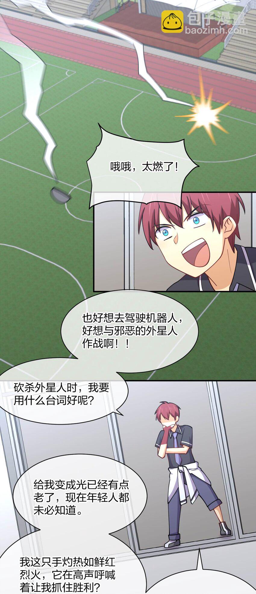 059 入侵！入侵！(1/2)-第59话