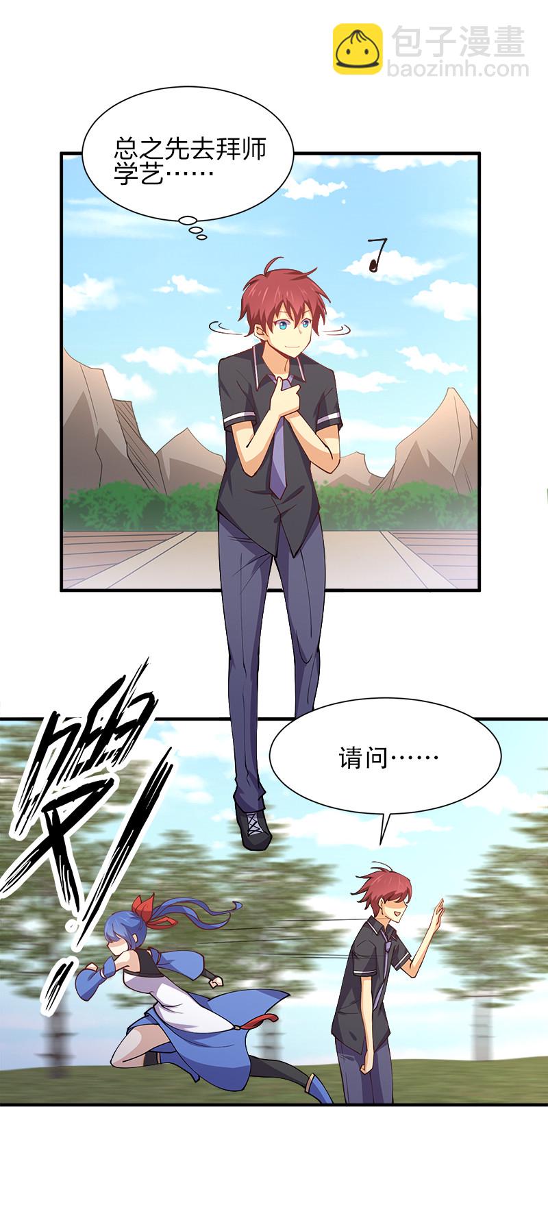 007 绝处逢生大法！(1/2)-第7话