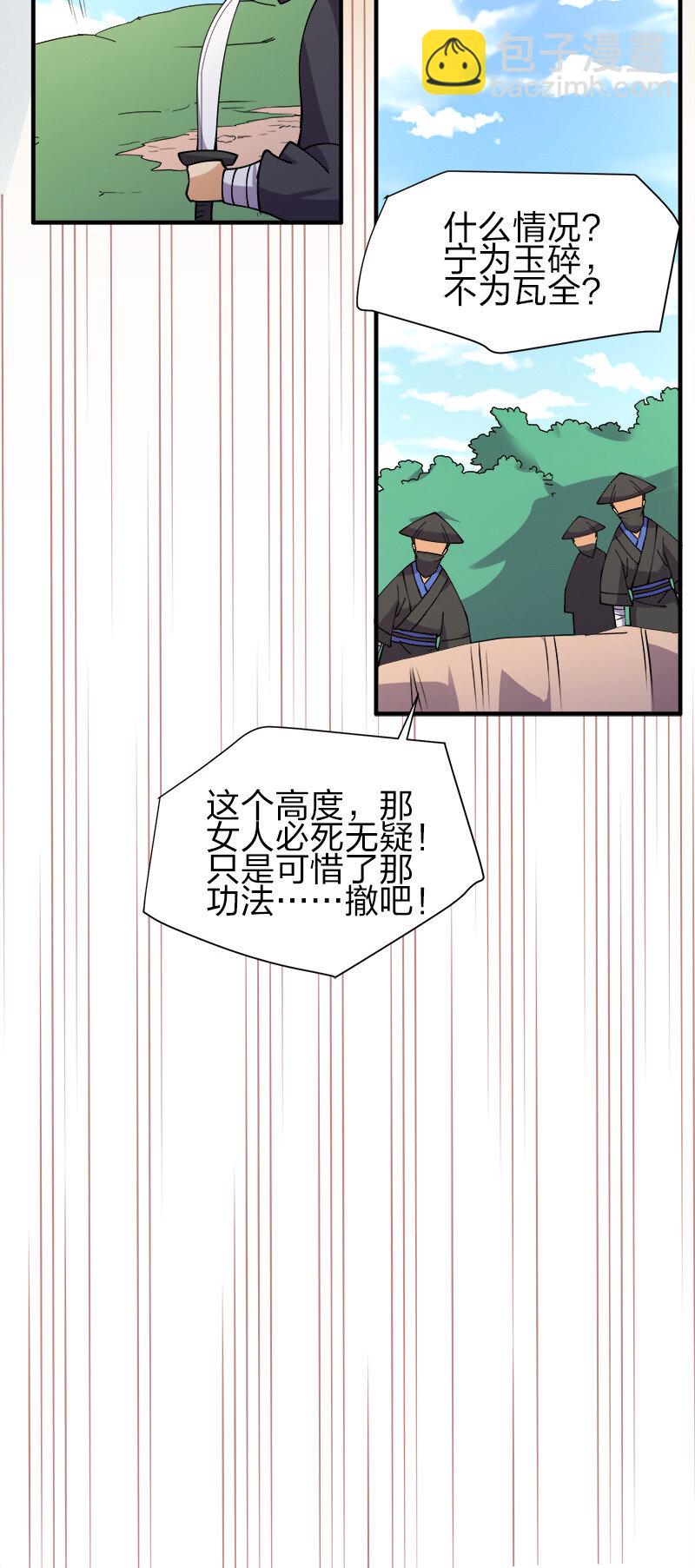 007 绝处逢生大法！(1/2)-第7话