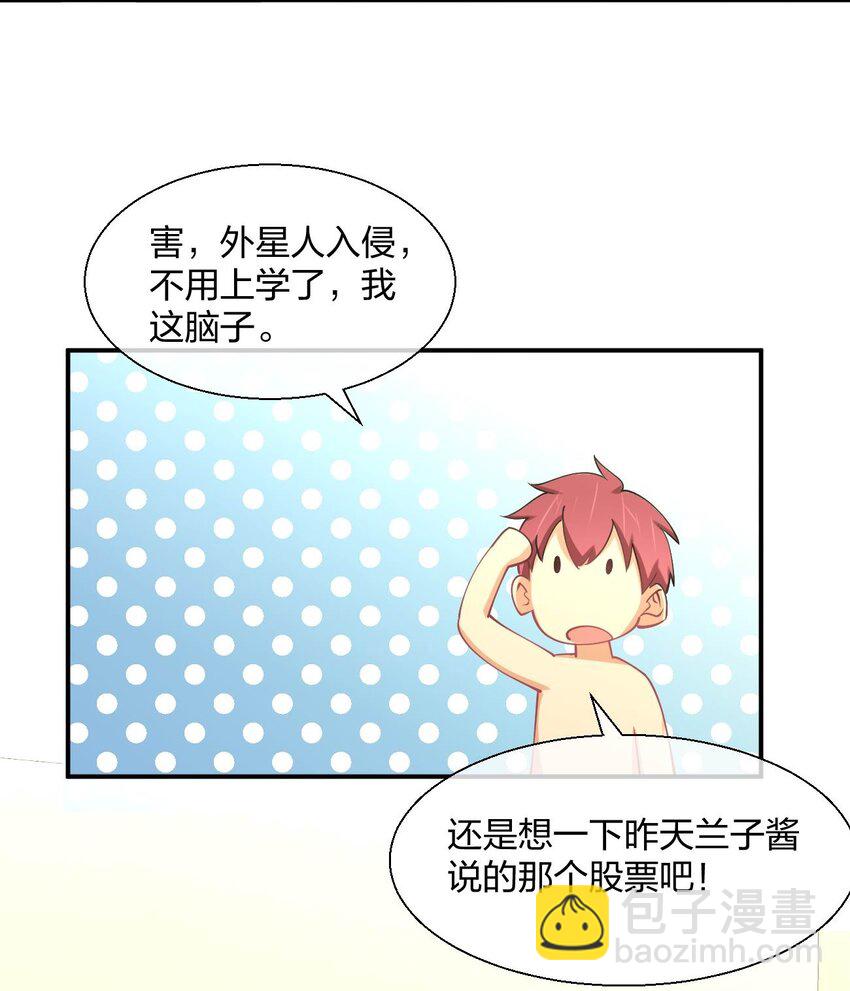 061 第一次&ldquo;接触&rdquo;！(1/2)-第61话