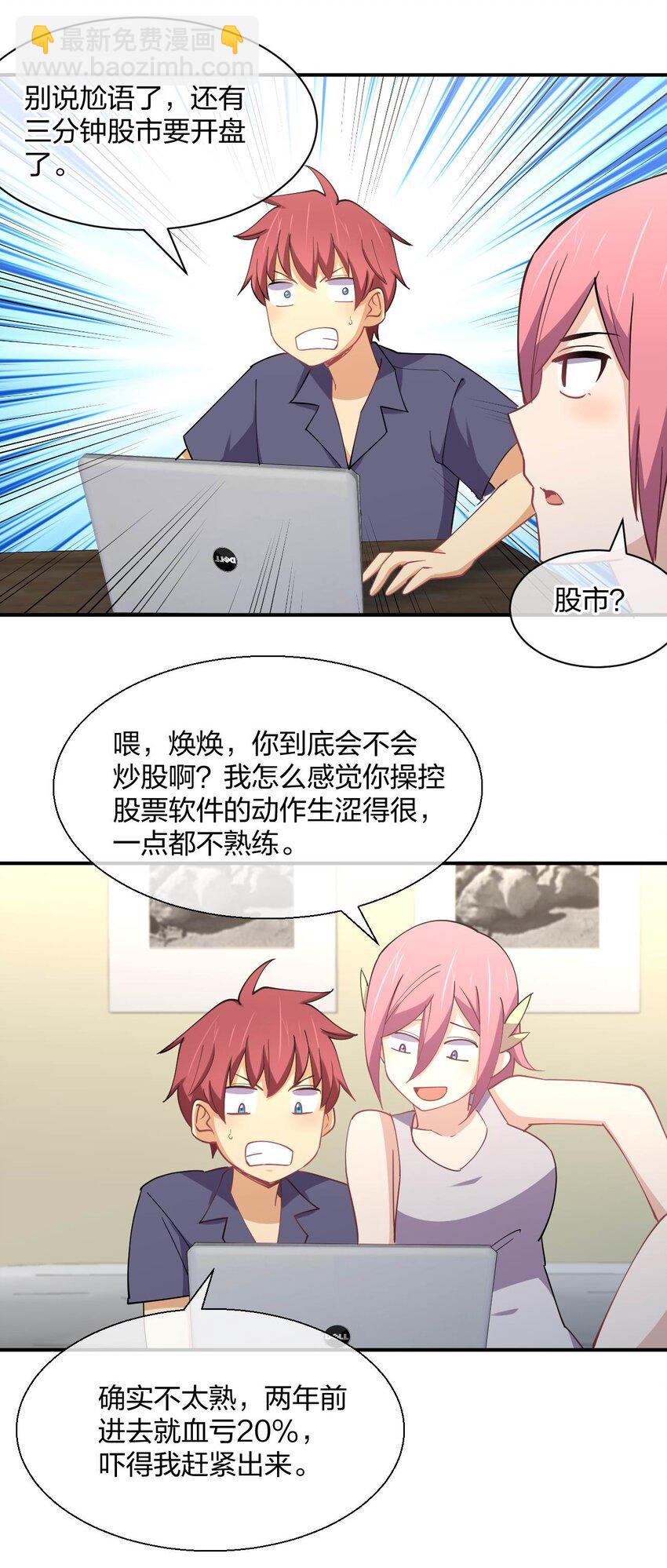 061 第一次&ldquo;接触&rdquo;！(1/2)-第61话
