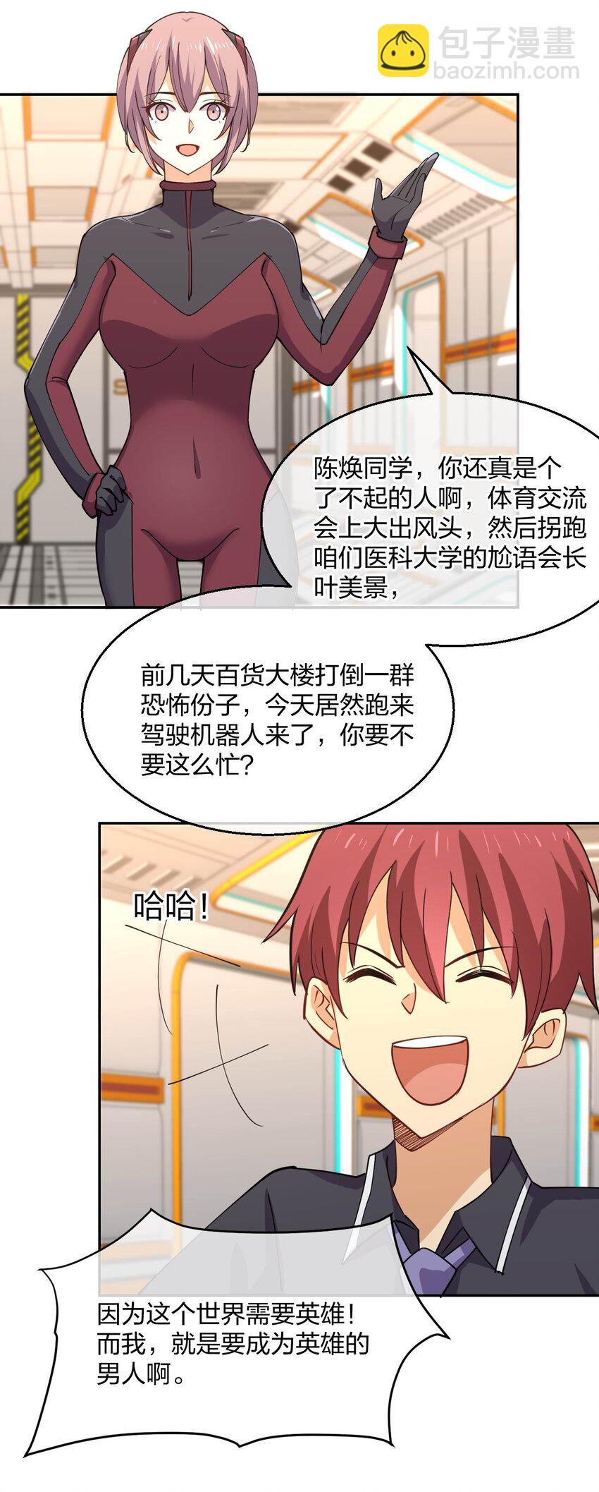 063 成为驾驶员(1/2)-第63话