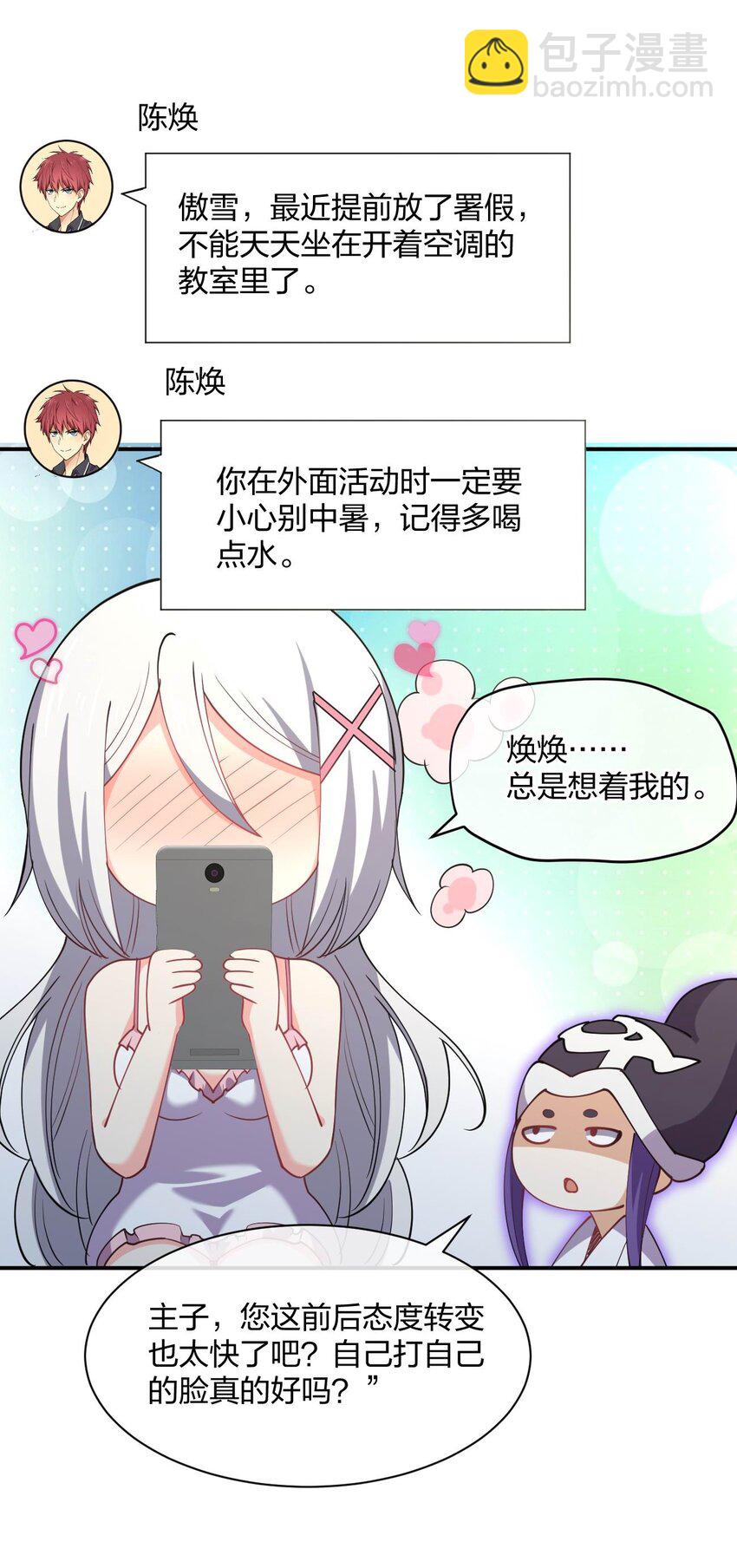 063 成为驾驶员(1/2)-第63话