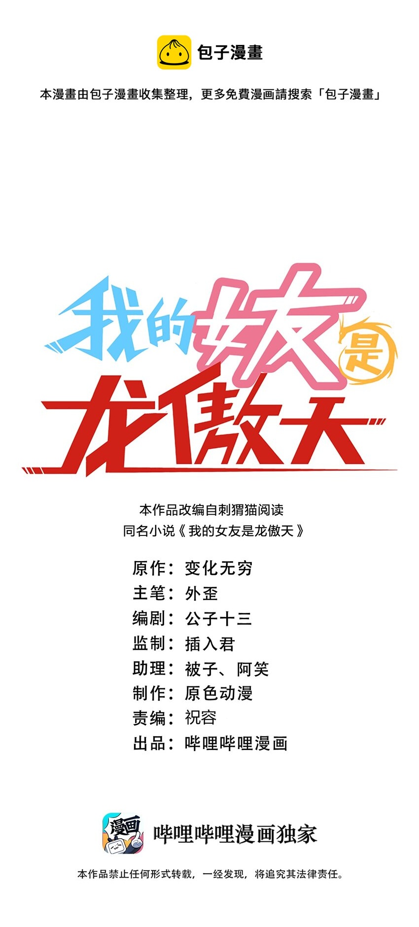065 突破进展(1/2)-第65话