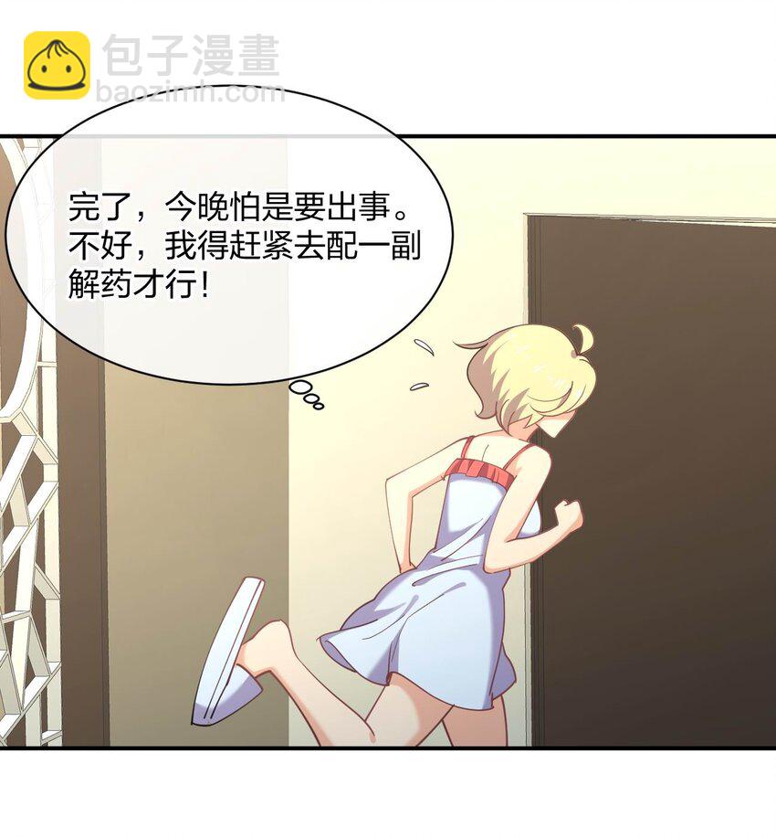 065 突破进展(1/2)-第65话