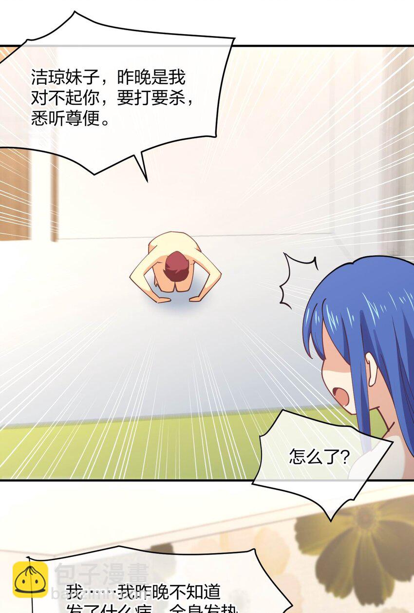 065 突破进展(1/2)-第65话