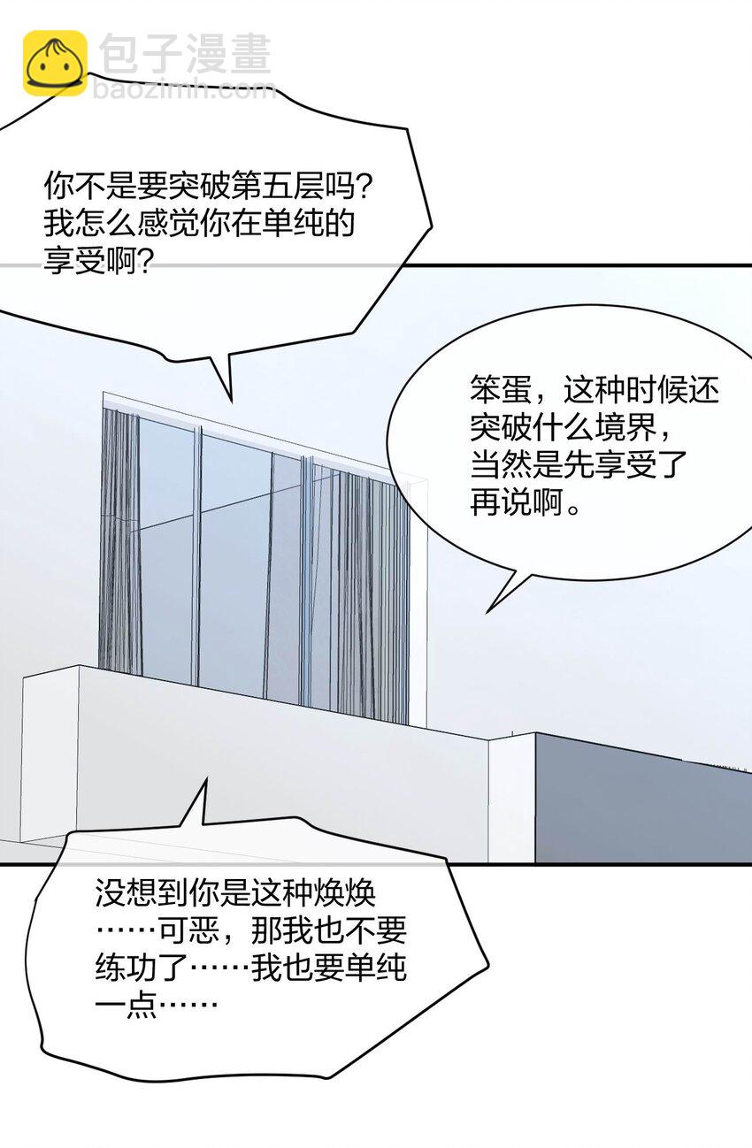 065 突破进展(1/2)-第65话