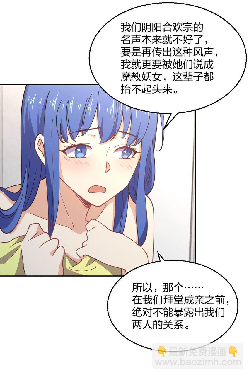 065 突破进展(1/2)-第65话