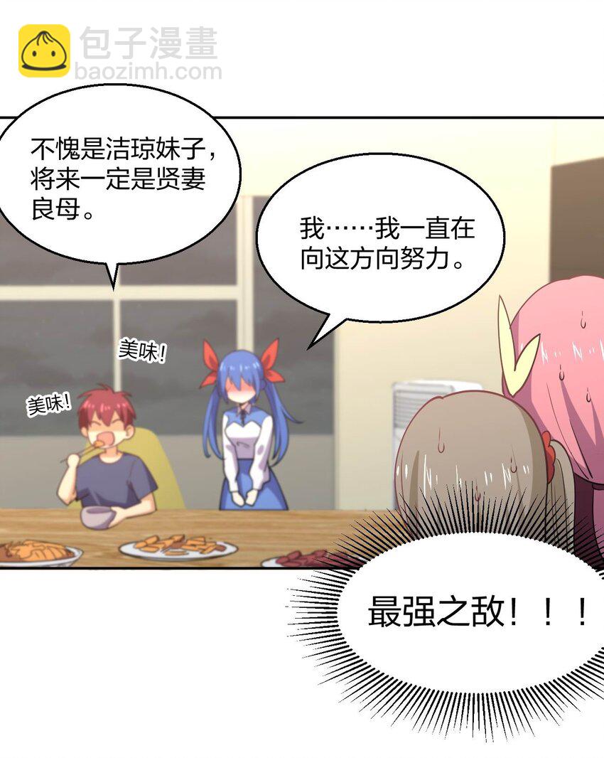 065 突破进展(1/2)-第65话