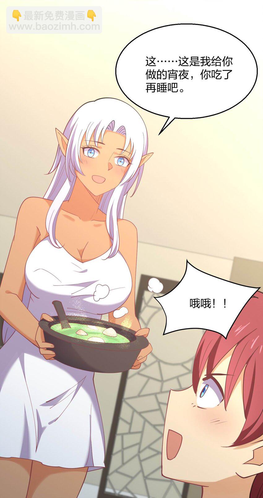 065 突破进展(1/2)-第65话