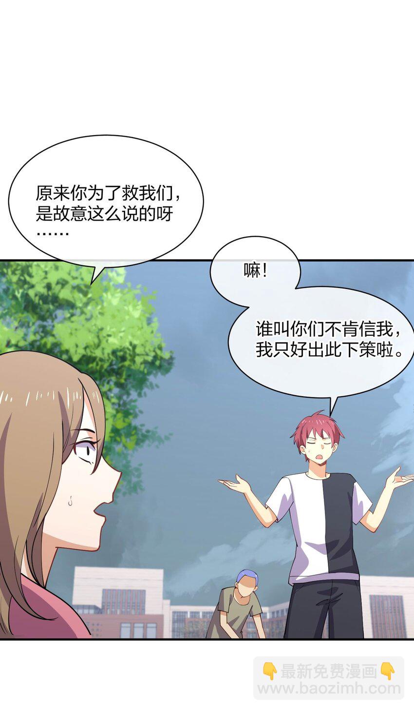 067 谁说站在光里的才算英雄(1/2)-第67话