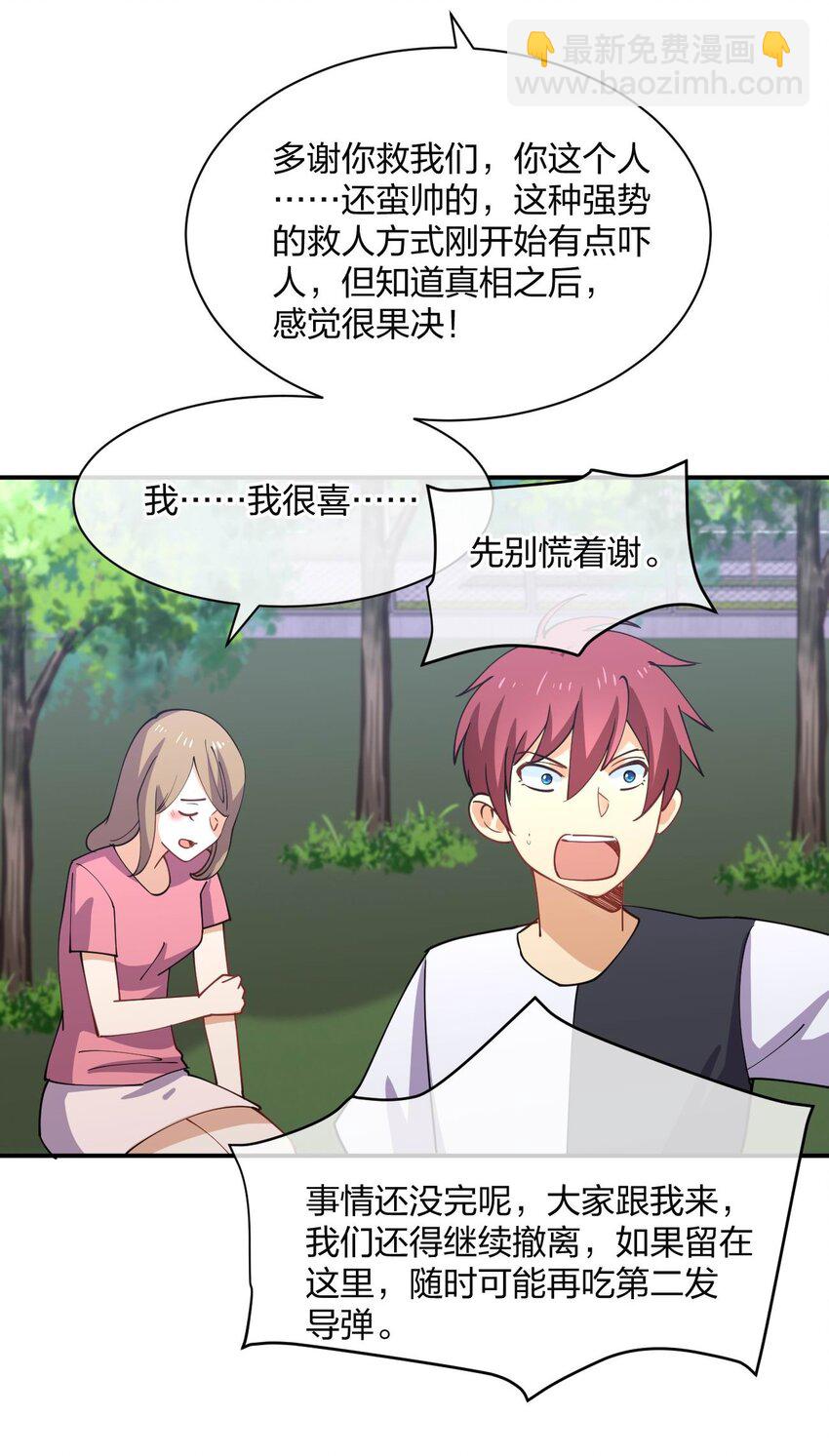 067 谁说站在光里的才算英雄(1/2)-第67话