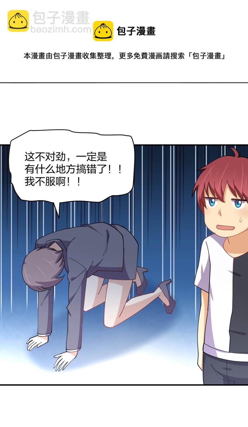 073 土豪与情人(1/2)-第73话