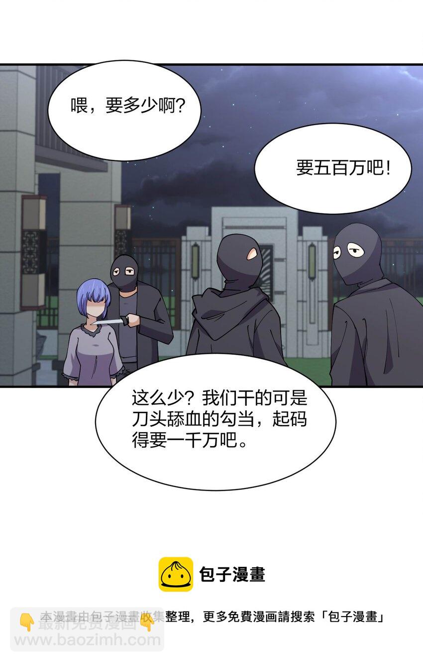 073 土豪与情人(1/2)-第73话