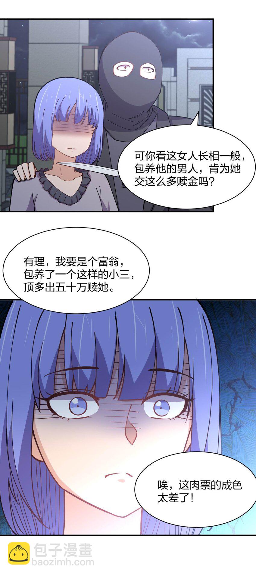 073 土豪与情人(1/2)-第73话