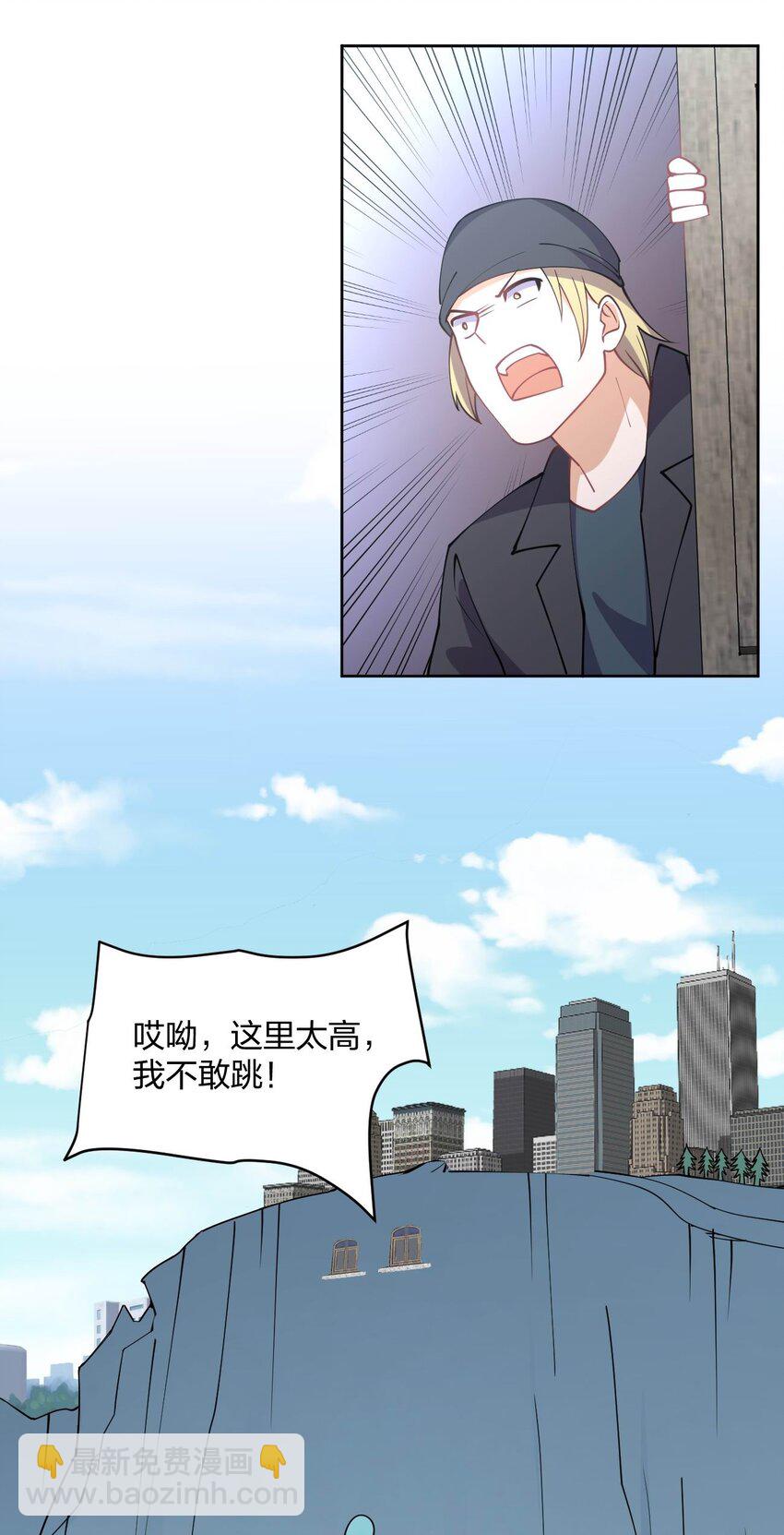 075 被妹子推倒了(1/2)-第75话