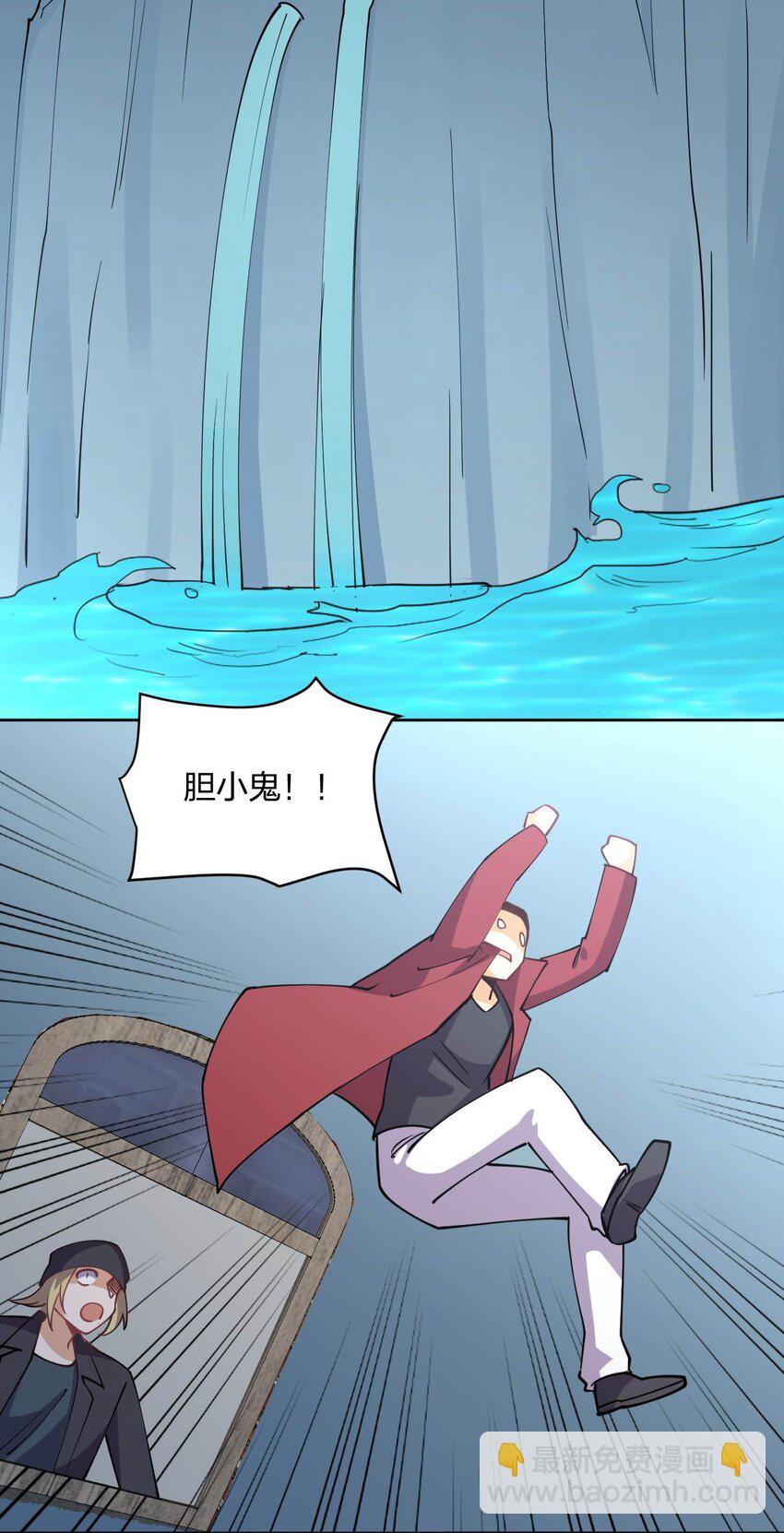 075 被妹子推倒了(1/2)-第75话