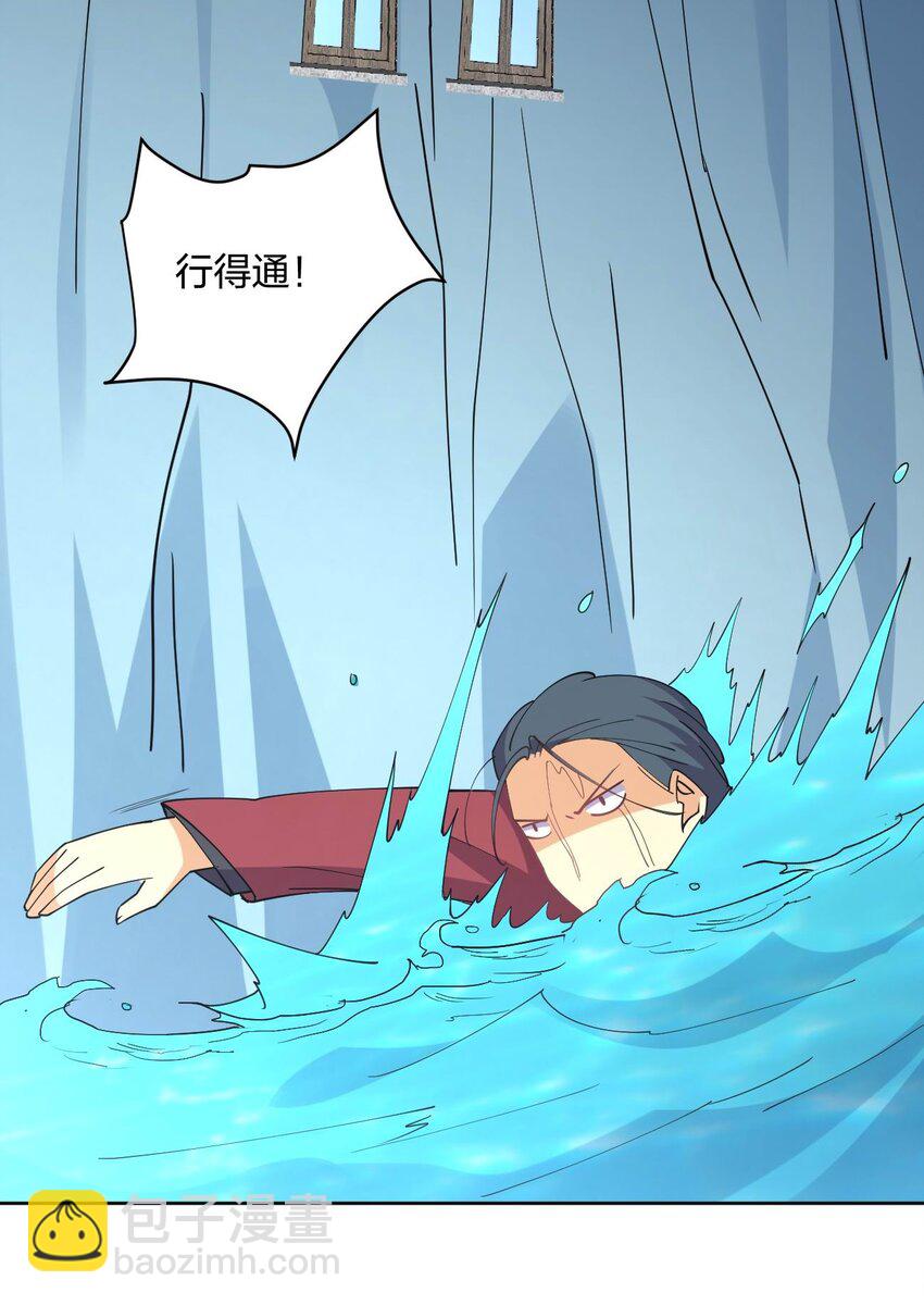075 被妹子推倒了(1/2)-第75话