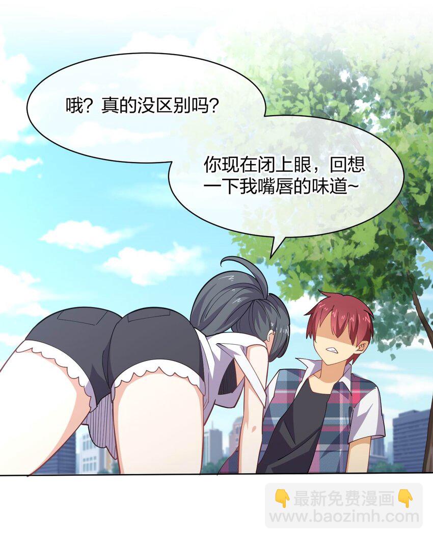 075 被妹子推倒了(1/2)-第75话