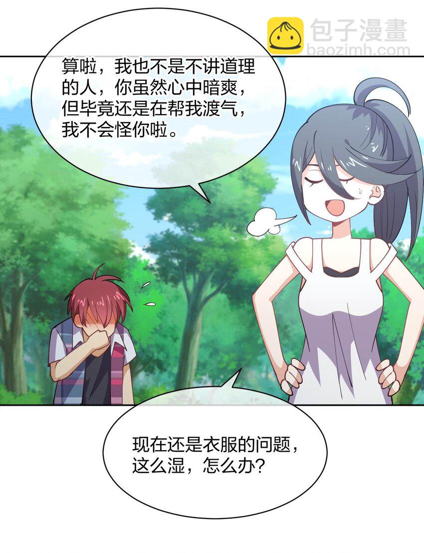 075 被妹子推倒了(1/2)-第75话
