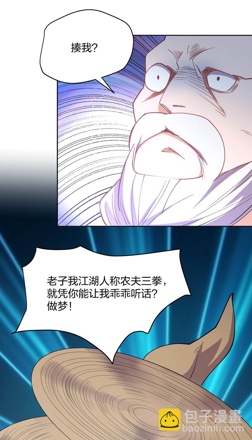 075 被妹子推倒了(1/2)-第75话