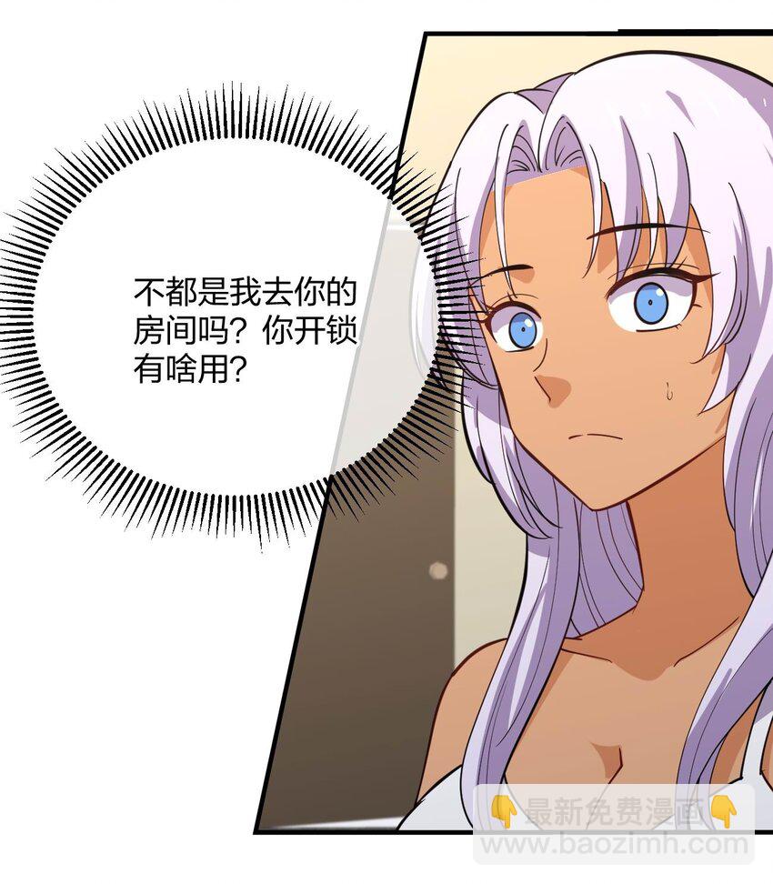 079 女权社会？(1/2)-第79话